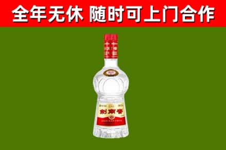 德令哈市烟酒回收剑南春水晶剑2.jpg