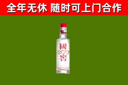 德令哈市烟酒回收1573酒.jpg