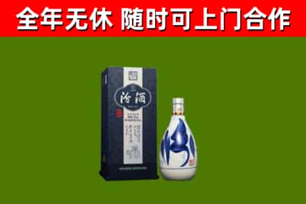 德令哈市烟酒回收汾酒.jpg