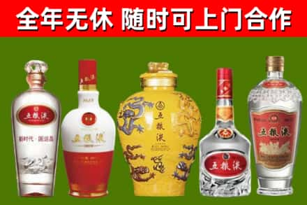 德令哈市回收五粮液酒